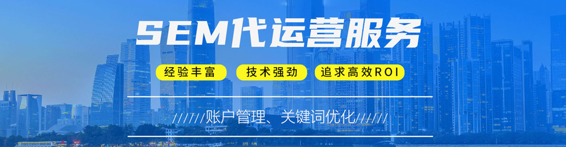 浦城sem运营